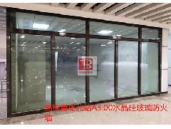 防火玻璃分類及應用，能否替代防火墻？為何無B類防火玻璃？
