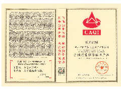 恒保—抓好質量提升，共筑質量健康