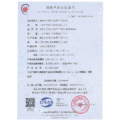 其他材質隔熱防火門 QTFM-1023-bd6 A1.00（乙級）-1
