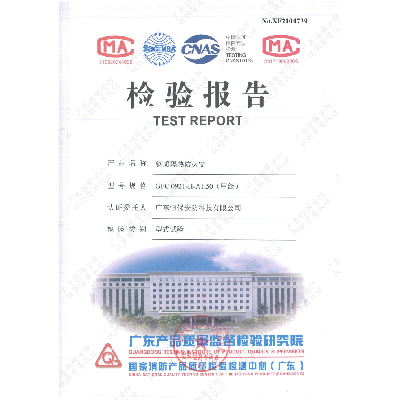 恒保安防 GFC 0921-H-A1.50（甲級）鋼質隔熱防火窗（上懸窗） 檢驗報告