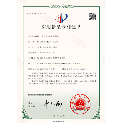 一種防火窗合頁安裝結構