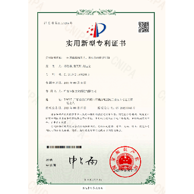 一種玻璃幕墻的內、外框條的連接結構 專利證書（安防）