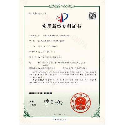 一種防火玻璃幕墻的防火玻璃安裝結構 專利證書（安防）