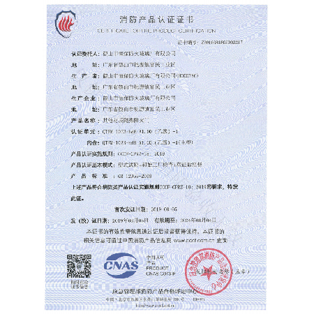 其他材質隔熱防火門 QTFM-1023-bd6 A1.00（乙級）-1