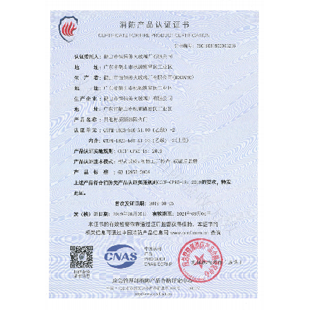 其他材質隔熱防火門 QTFM-1823-bd6 A1.00（乙級）-2