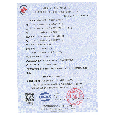 隔熱型防火玻璃 FFB-75-A3.00（室內） 水晶硅玻璃