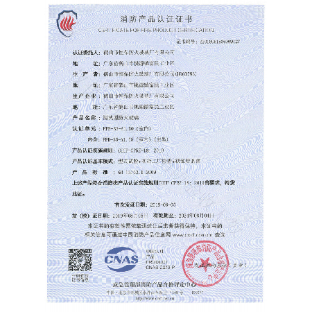 隔熱型防火玻璃 FFB-35-A1.50（室內）水晶硅玻璃