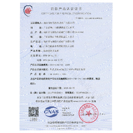 隔熱型防火玻璃 FFB-26-A1.00