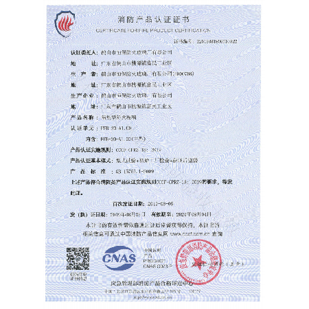 隔熱型防火玻璃 FFB-20-A1.00