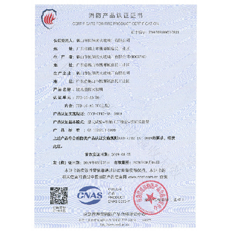 隔熱型防火玻璃 FFB-16-A0.50