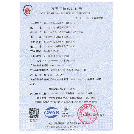鋼質隔熱防火窗 GFC 1518-H-1.50(甲級)