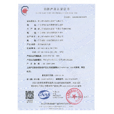 鋼質隔熱防火窗 GFC 0813-D-A1.00(乙級）