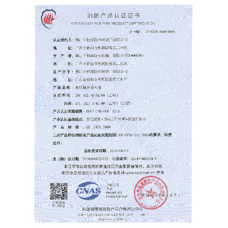 鋼質隔熱防火窗 GFC 1521-D-A1.00(乙級)