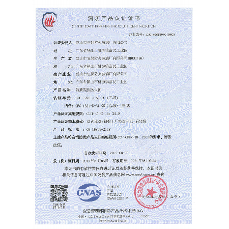 鋼質隔熱防火窗 GFC 1321-D-A1.00(乙級)