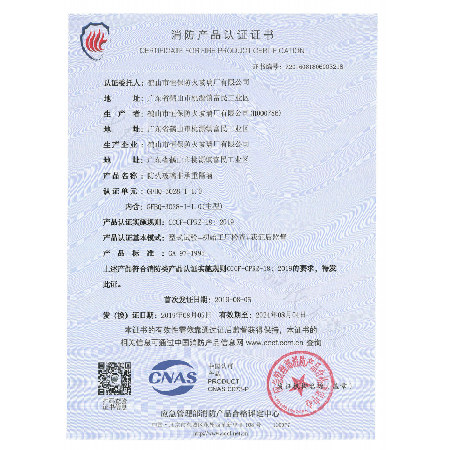 防火玻璃非承重隔墻 GFBQ-3028-I-1.0