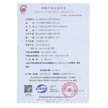 鋼質隔熱防火窗 GFC 0813-D-A3.00