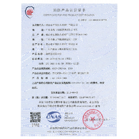 鋼質隔熱防火窗 GFC 3020-D-A1.50（甲級）