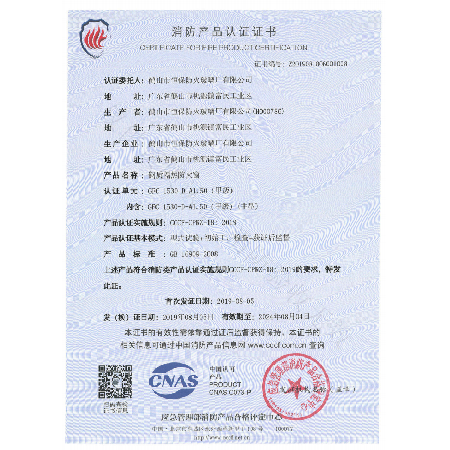 鋼質隔熱防火窗 GFC 1530-D-A1.50（甲級）