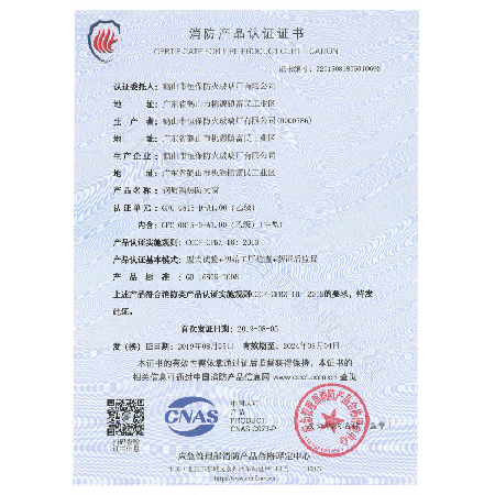 鋼質隔熱防火窗 GFC 0815-D-A1.00(乙級)