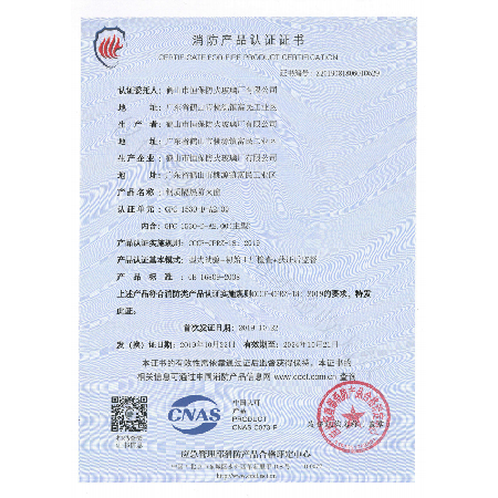 鋼質隔熱防火窗 GFC 1530-D-A2.00 （1）
