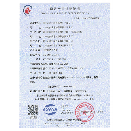鋼質隔熱防火窗 GFC 0813-D-2.00