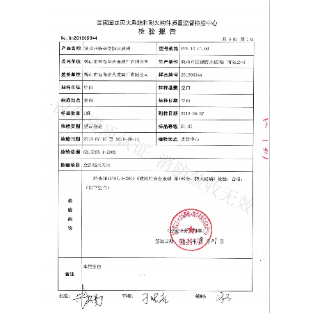 10mm復合非隔熱防火玻璃