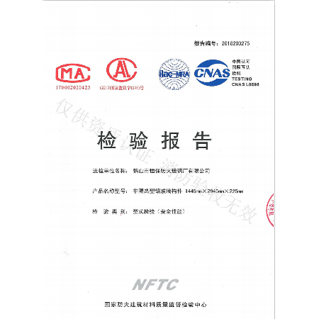 非隔熱型鑲玻璃構件-幕墻1445mmX2945mmX225mm（C1.50）