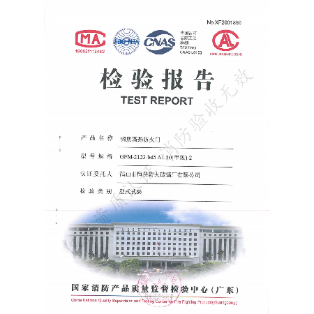 鋼質隔熱防火門 GFM 2123-bd5 A1.50（甲級）-2