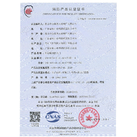 鋼質隔熱防火門 GFM-1023-d5 A1.50（甲級）-1