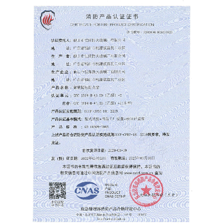 GFC 1518-H-A1.00（乙級）-2（水晶硅玻璃） 鋼質隔熱防火窗