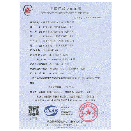 GFC 1526-D-A1.00（乙級） 鋼質隔熱防火窗