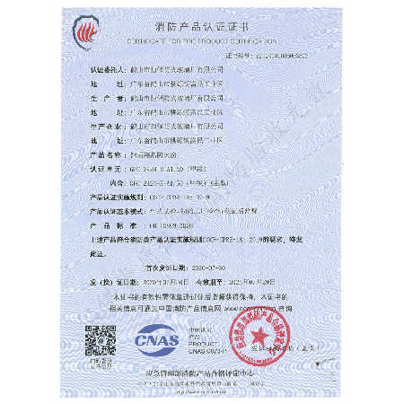 GFC 2424-H-A1.50（甲級） （水晶硅玻璃）鋼質隔熱防火窗