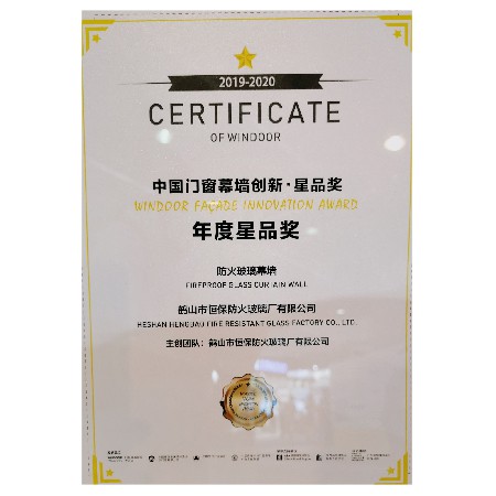 2019-2020年度星品獎