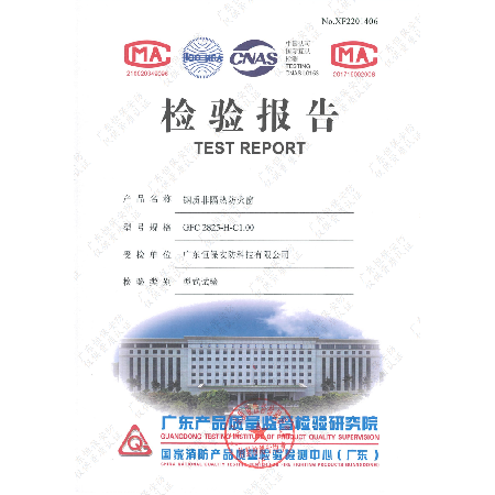 鋼質非隔熱防火窗 GFC 2825-H-C1.00 檢驗報告 恒保安防