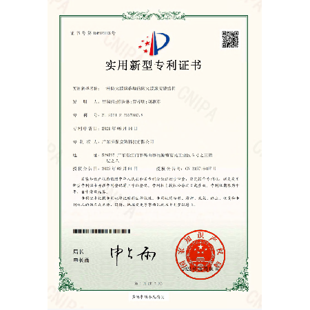 一種防火玻璃幕墻的防火玻璃安裝結構 專利證書（安防）