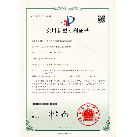 一種具有防水結構的內開防火窗 專利證書（安防）