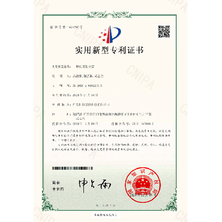 一種內開防火窗 專利證書（恒保安防）